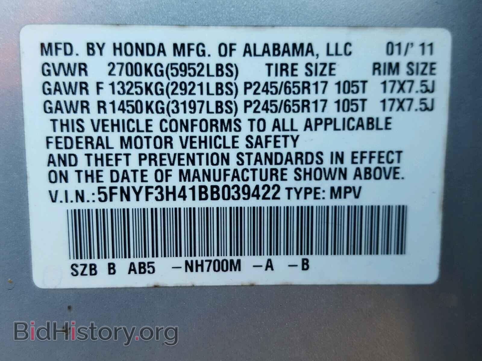 2011 HONDA PILOT - VIN: 5FNYF3H41BB039422 - Фото 10