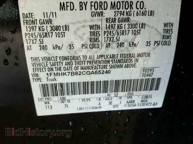 2012 FORD EXPLORER - VIN: 1FMHK7B82CGA65240 - Photo 10