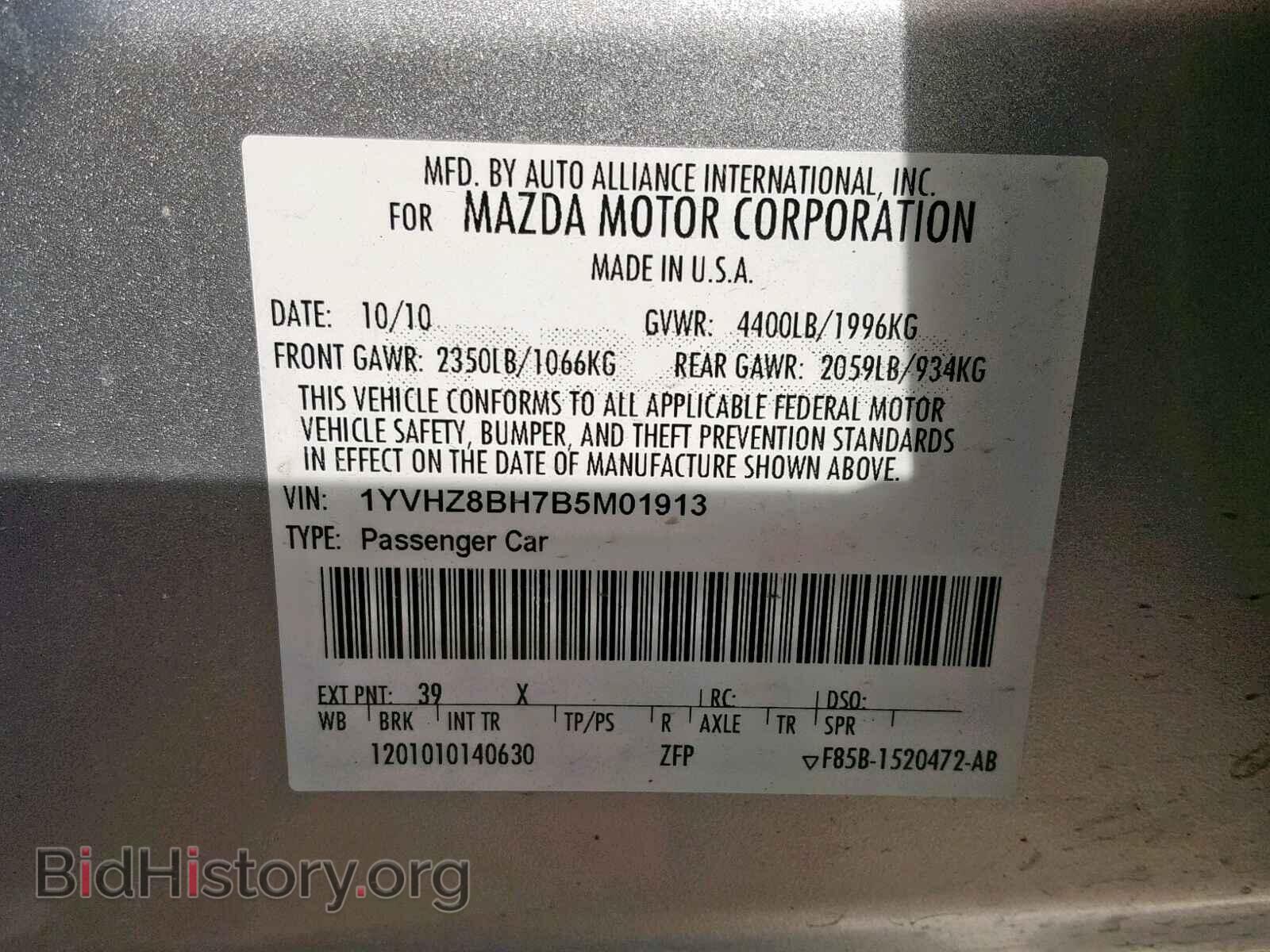 2011 MAZDA 6 - VIN: 1YVHZ8BH7B5M01913 - Фото 10
