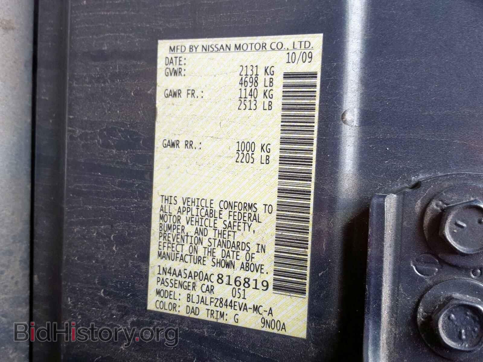 2010 NISSAN MAXIMA - VIN: 1N4AA5AP0AC816819 - Фото 10