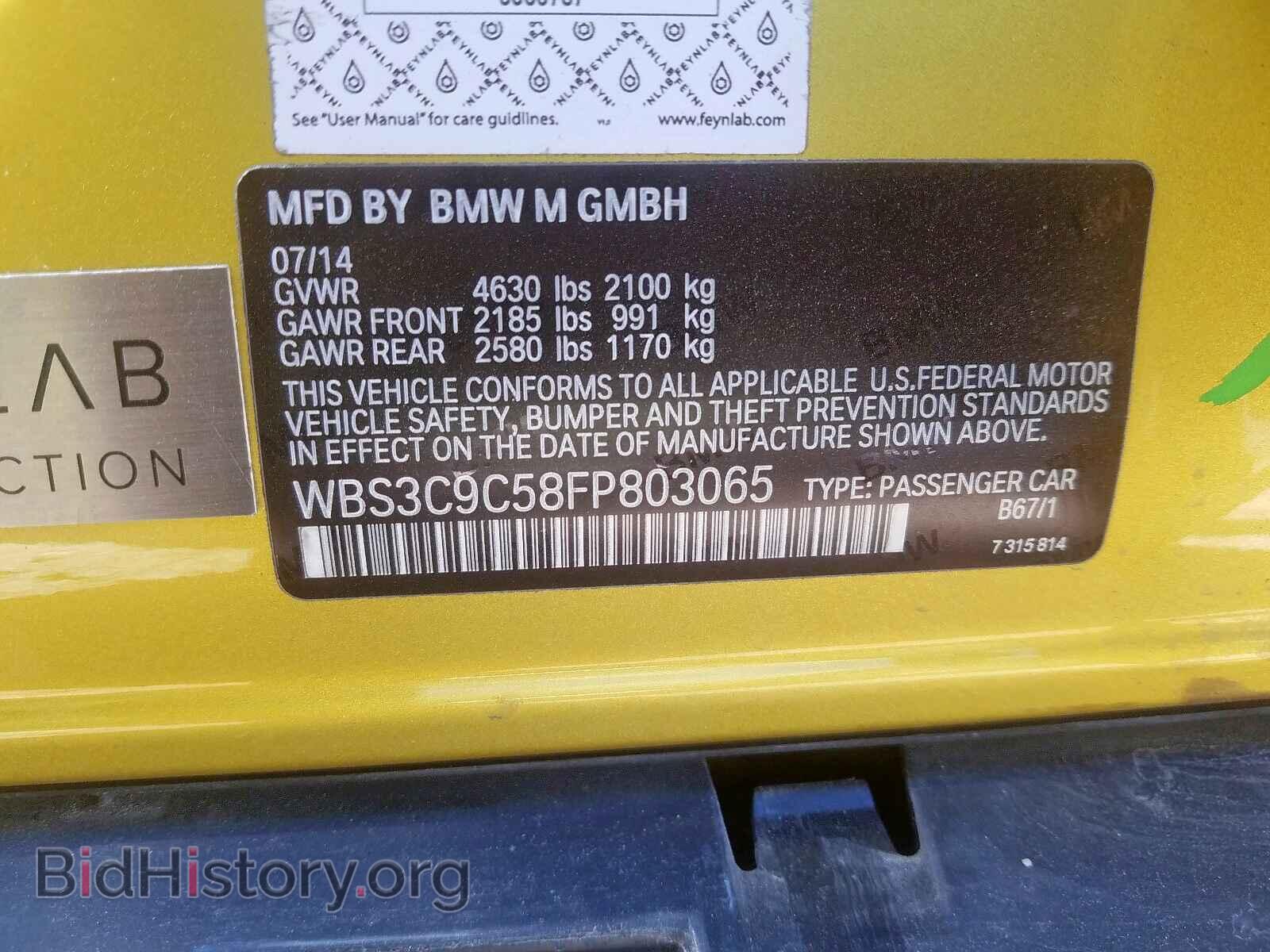 2015 BMW M3 - VIN: WBS3C9C58FP803065 - Photo 10