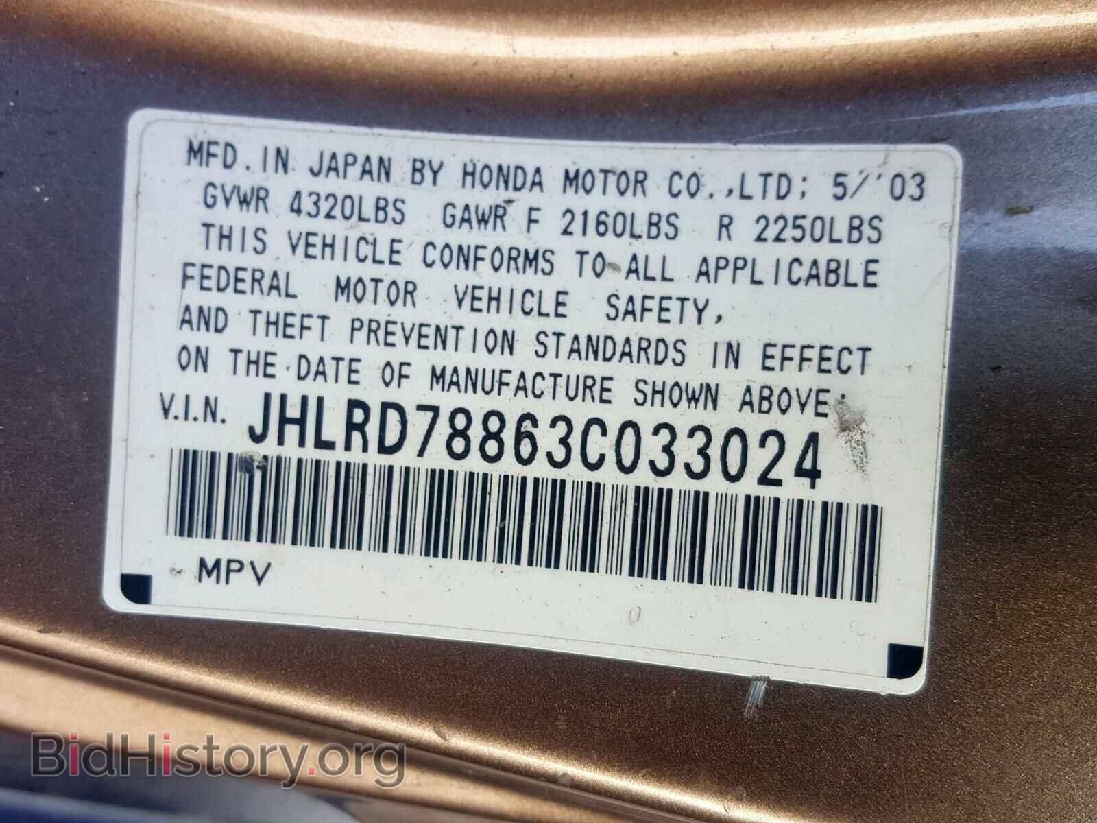 2003 HONDA CRV - VIN: JHLRD78863C033024 - Фото 10