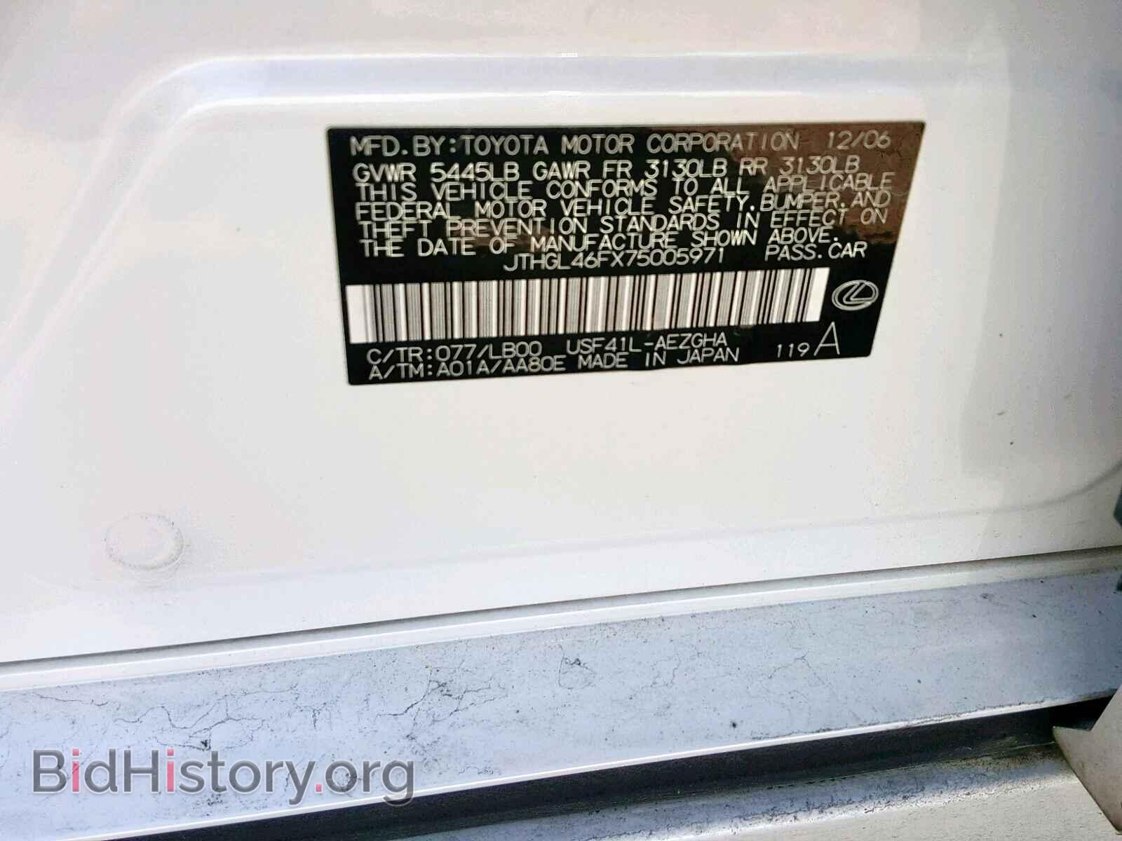 2007 LEXUS LS460 - VIN: JTHGL46FX75005971 - Фото 10