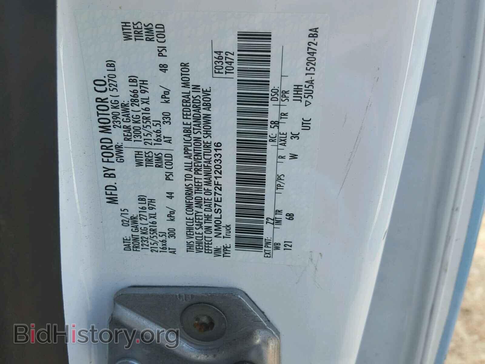 2015 FORD TRANSIT CO - VIN: NM0LS7E72F1203316 - Фото 10