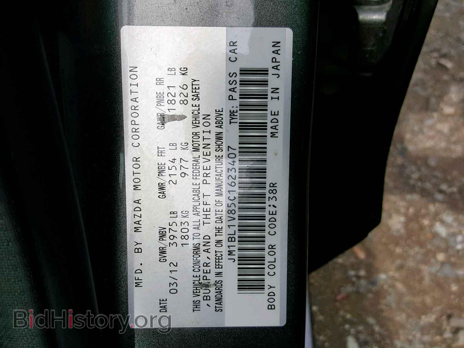 2012 MAZDA 3 - VIN: JM1BL1V85C1623407 - Фото 10