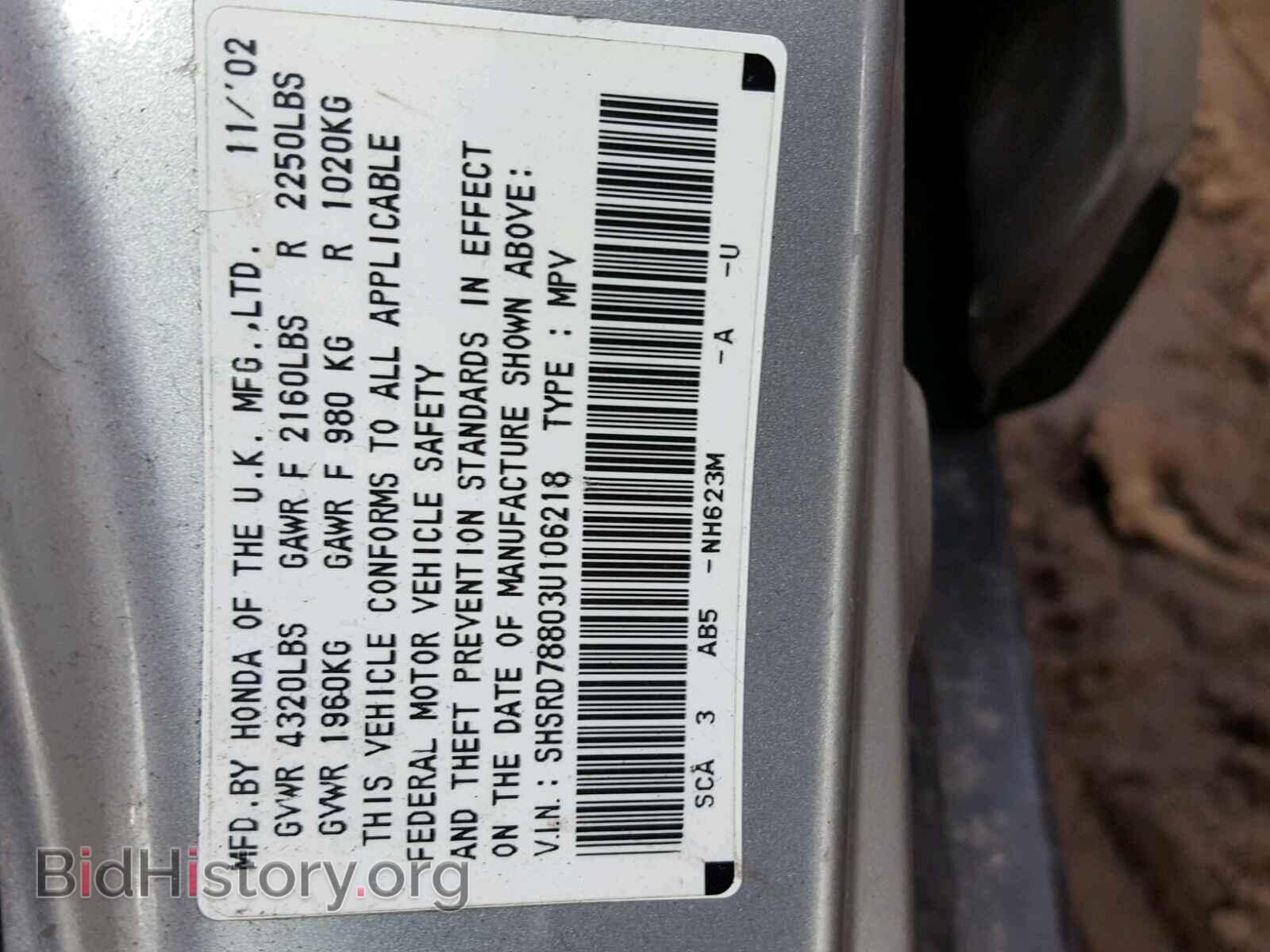 2003 HONDA CRV - VIN: SHSRD78803U106218 - Фото 10