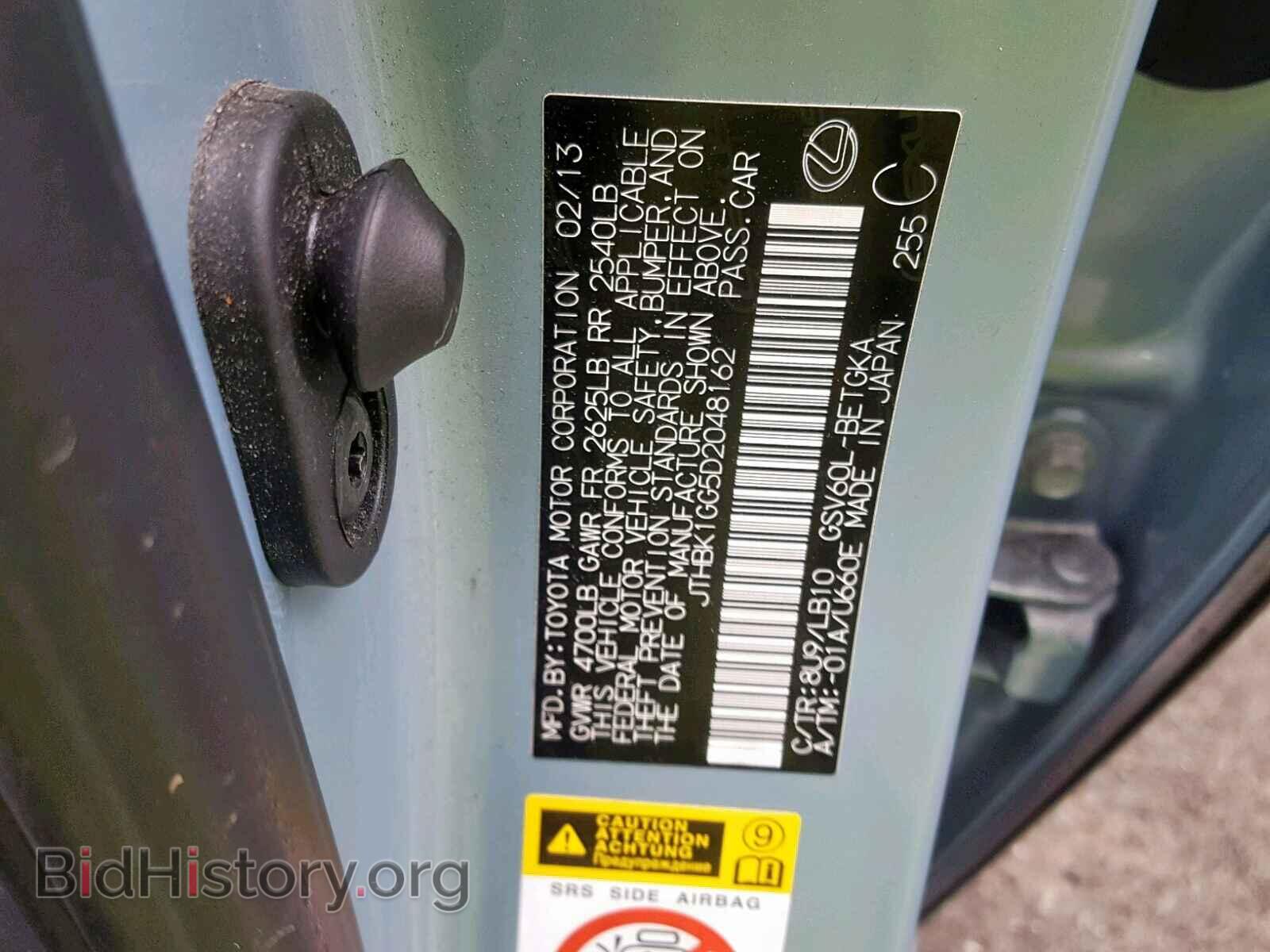 2013 LEXUS ES350 - VIN: JTHBK1GG5D2048162 - Фото 10