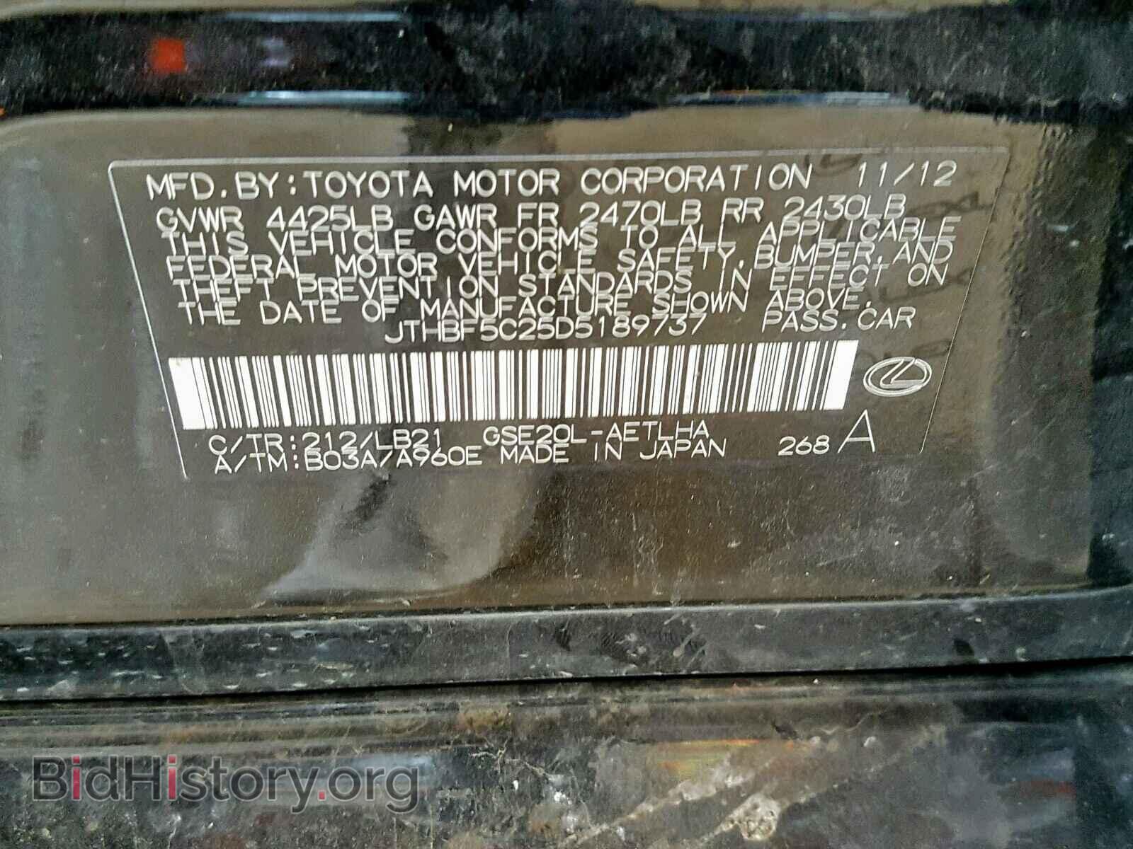 2013 LEXUS IS 250 - VIN: JTHBF5C25D5189737 - Фото 10