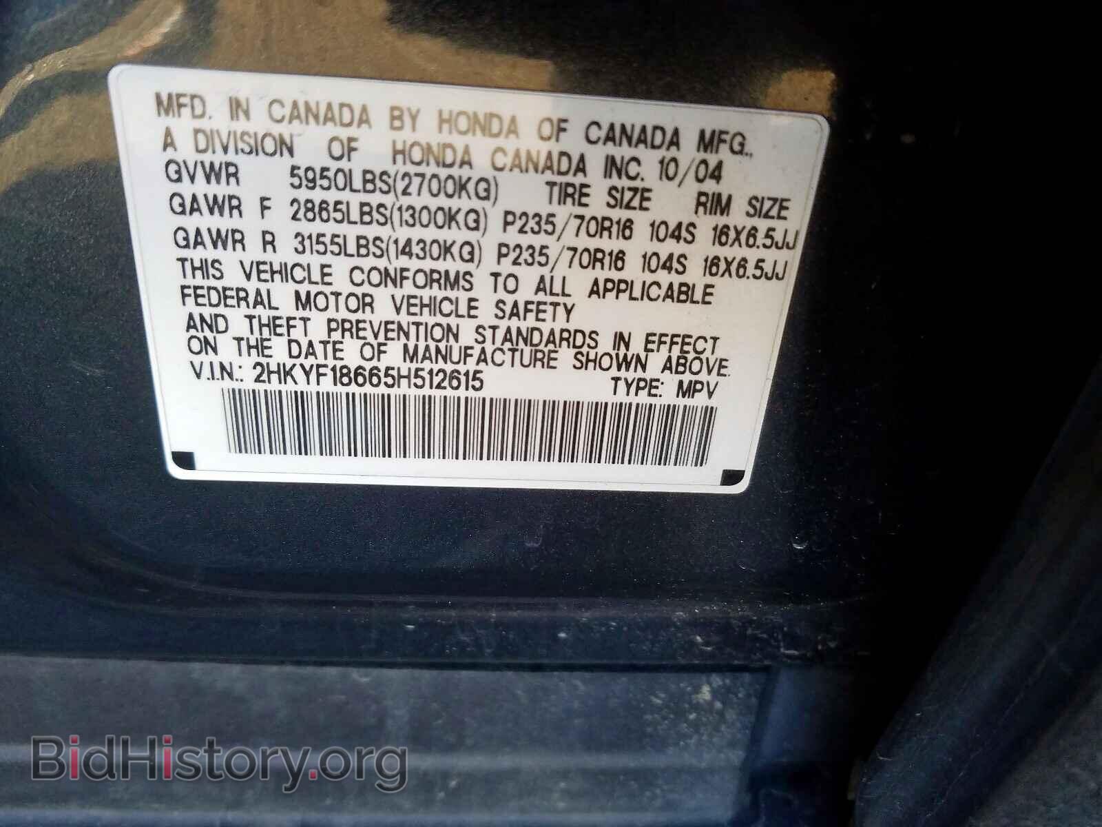 2005 HONDA PILOT - VIN: 2HKYF18665H512615 - Фото 10