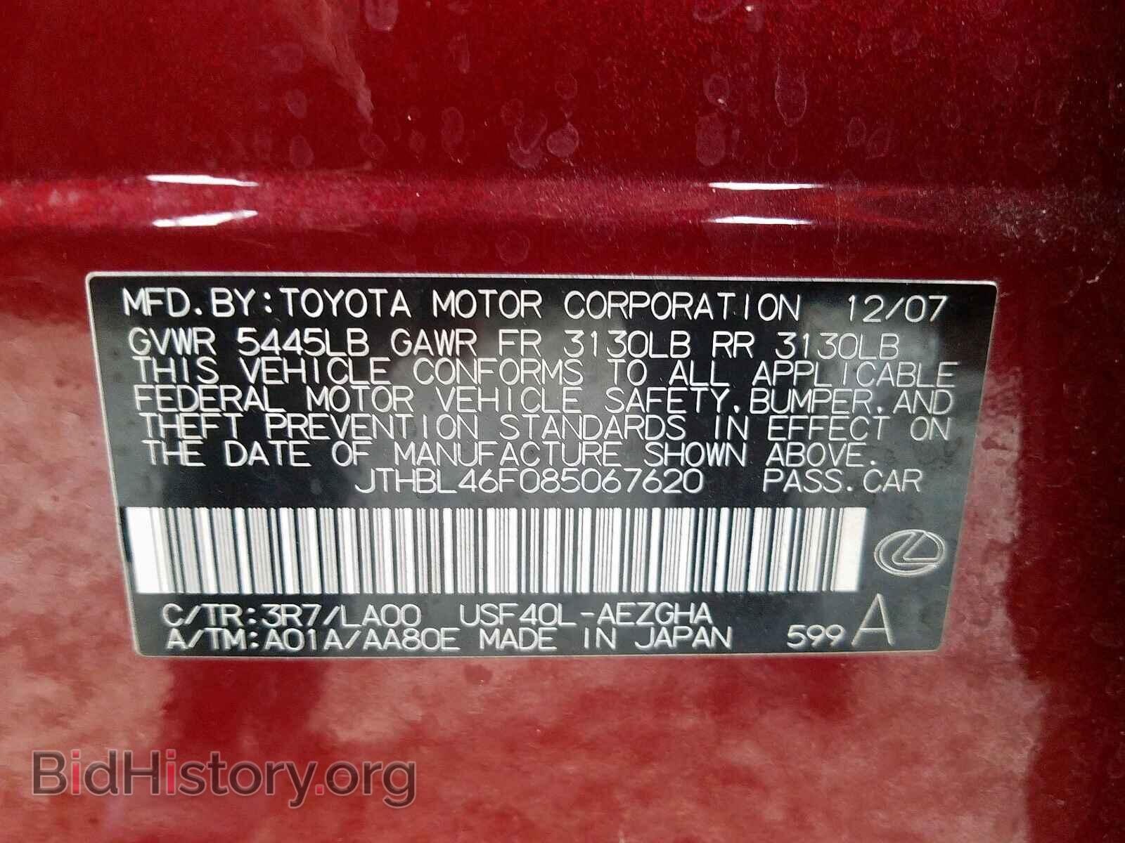 2008 LEXUS LS460 - VIN: JTHBL46F085067620 - Фото 10