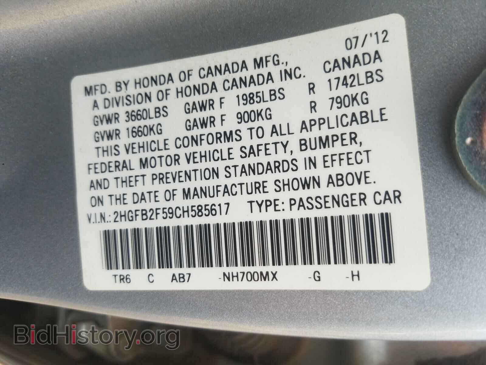 2012 HONDA CIVIC - VIN: 2HGFB2F59CH585617 - Фото 10