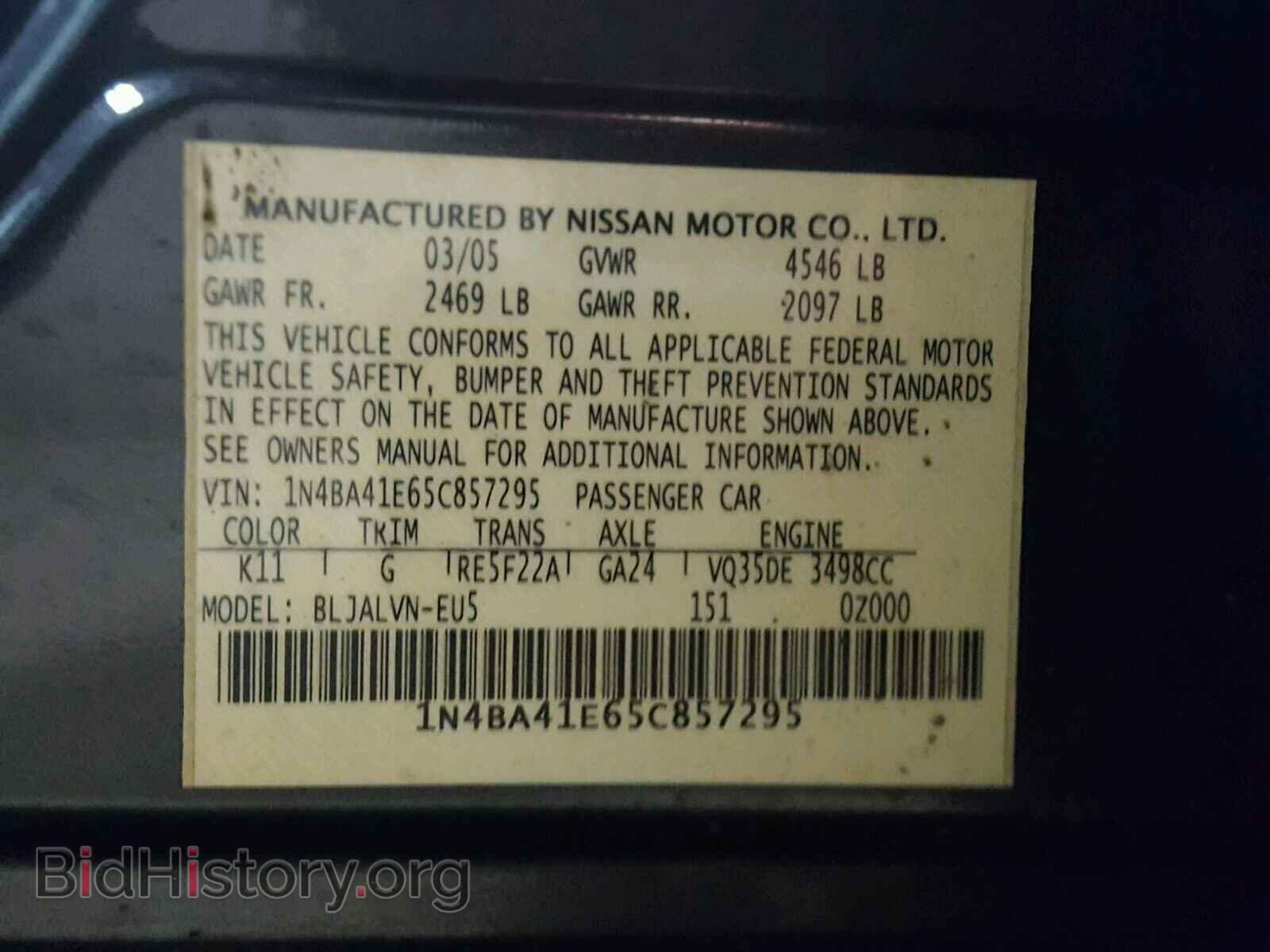 2005 NISSAN MAXIMA - VIN: 1N4BA41E65C857295 - Фото 10
