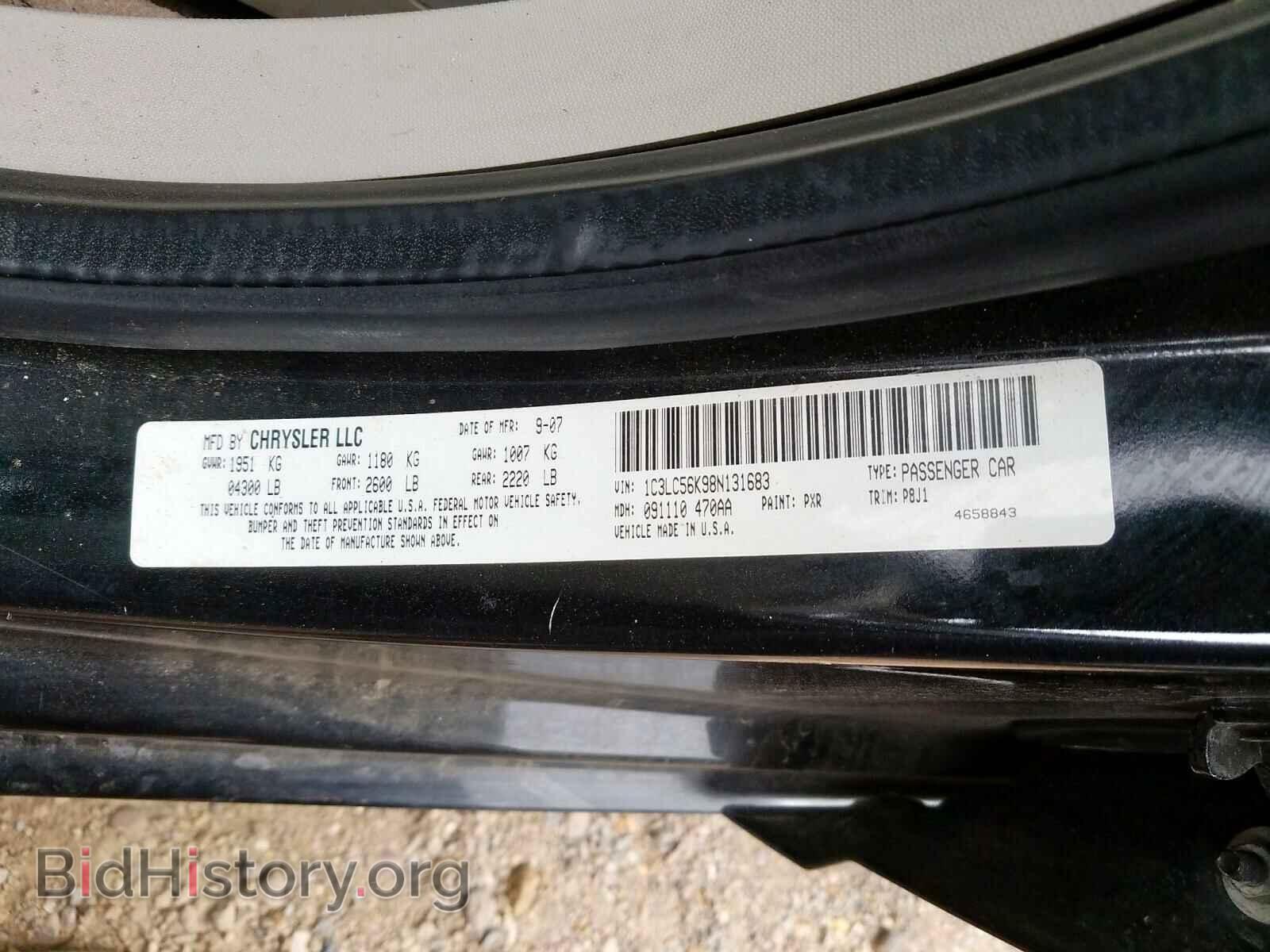 2008 CHRYSLER SEBRING - VIN: 1C3LC56K98N131683 - Фото 10