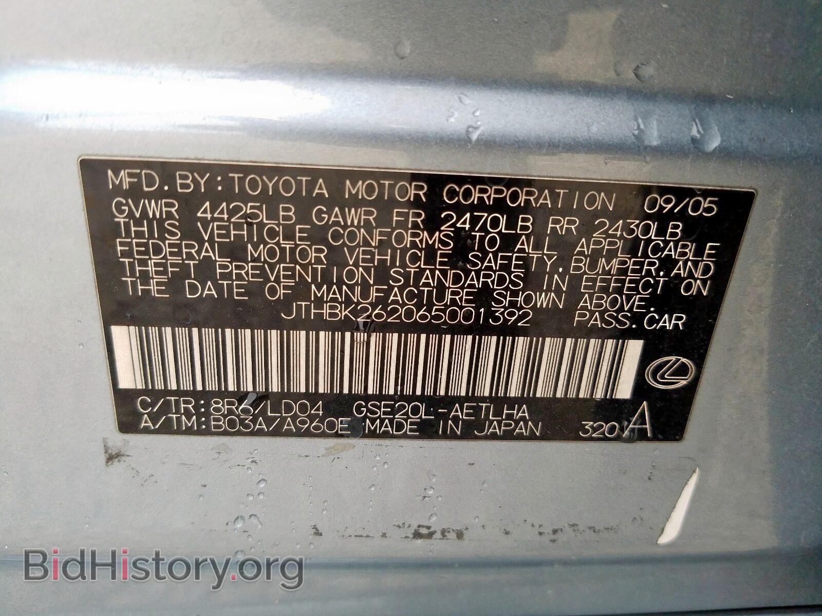 2006 LEXUS IS - VIN: JTHBK262065001392 - Фото 10