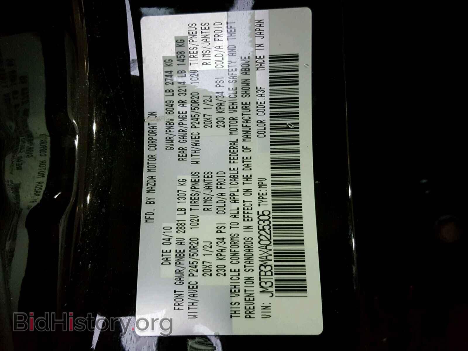 2010 MAZDA CX-9 - VIN: JM3TB3MAXA0225305 - Фото 10