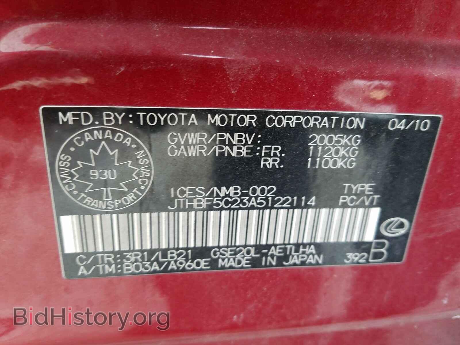 2010 LEXUS IS - VIN: JTHBF5C23A5122114 - Фото 10