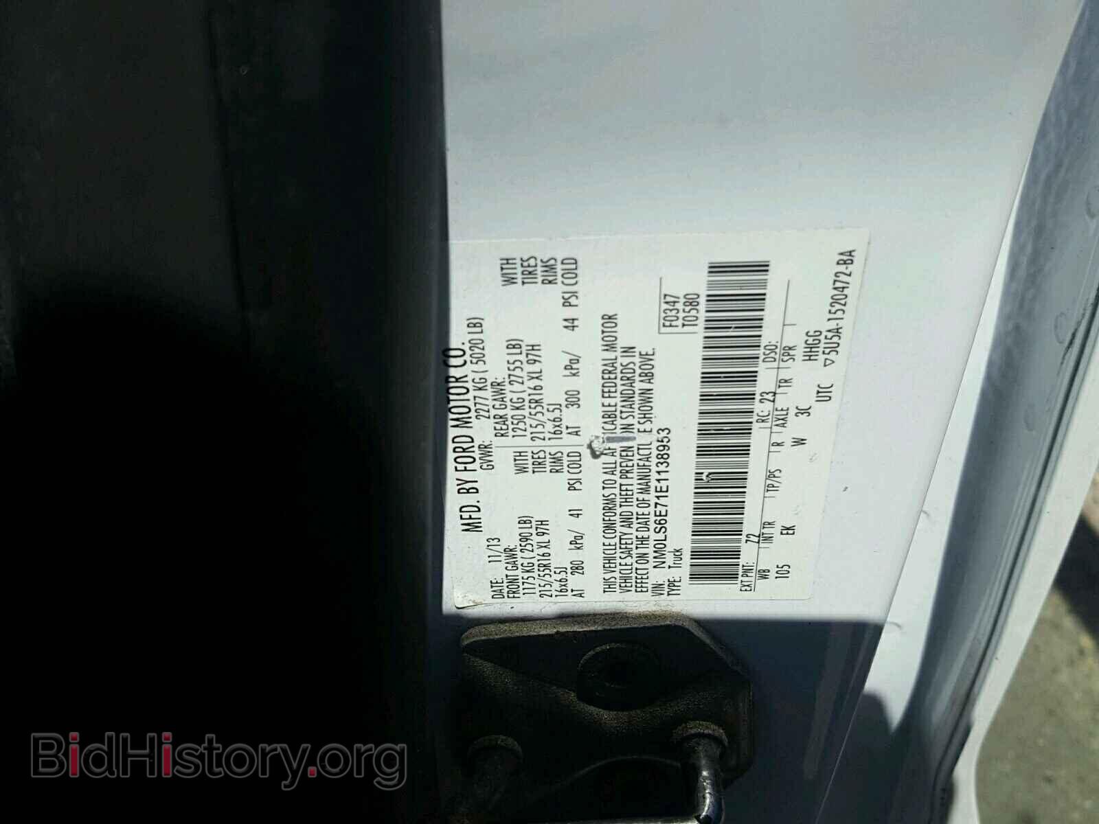 2014 FORD TRANSIT CO - VIN: NM0LS6E71E1138953 - Фото 10