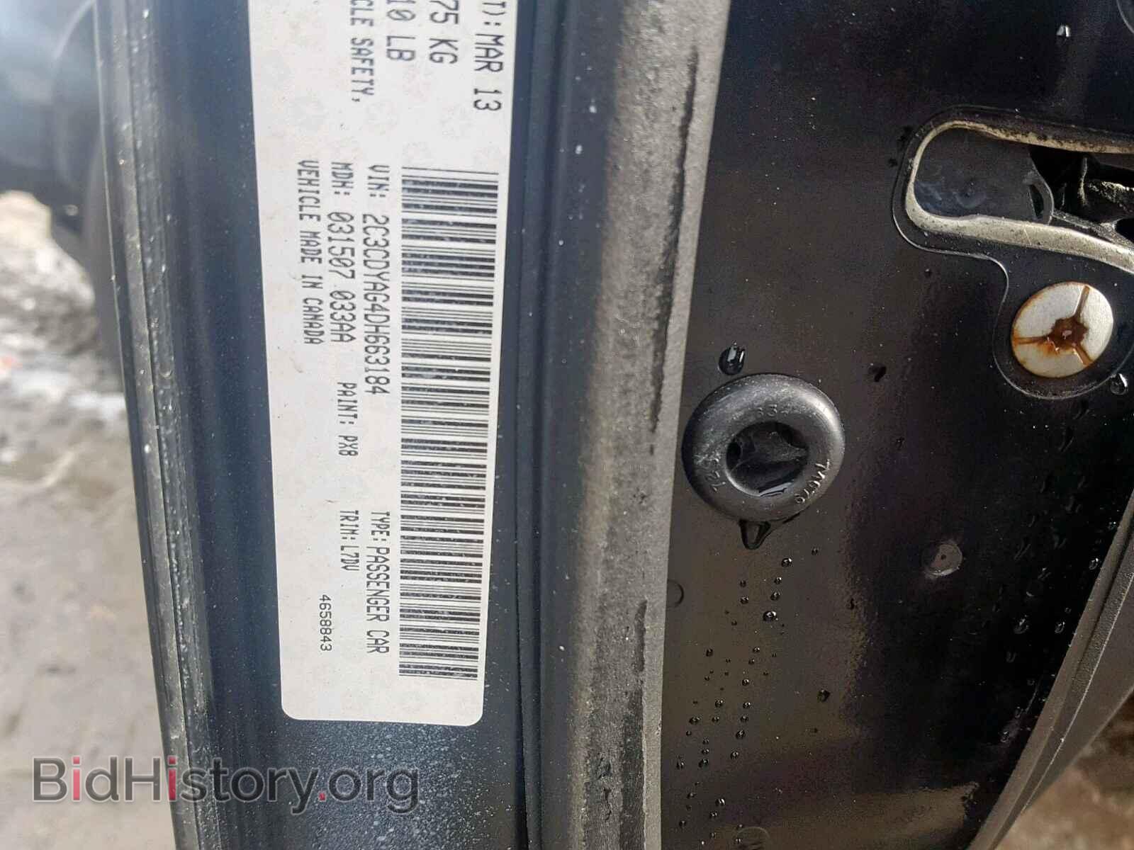2013 DODGE CHALLENGER - VIN: 2C3CDYAG4DH663184 - Photo 10