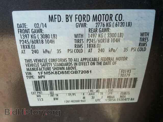 2014 FORD EXPLORER - VIN: 1FM5K8D85EGB72081 - Фото 10