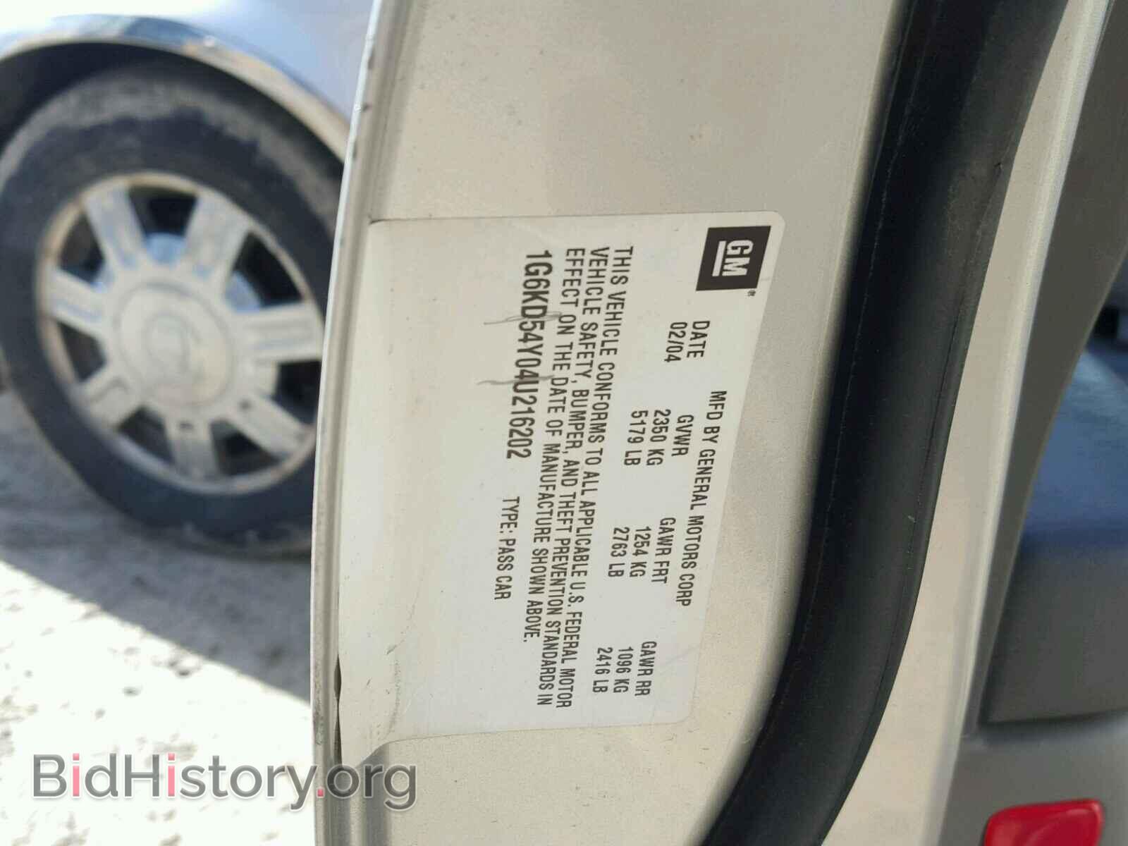 2004 CADILLAC DEVILLE - VIN: 1G6KD54Y04U216202 - Фото 10