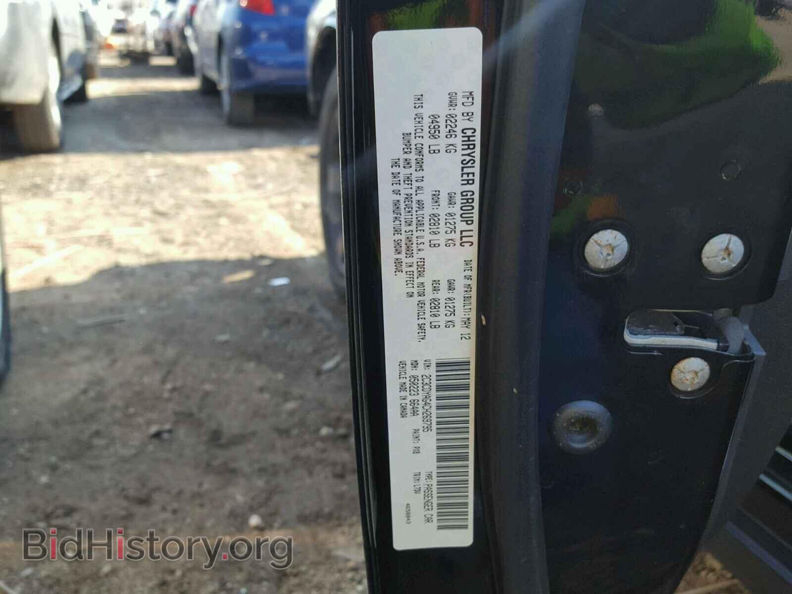 2012 DODGE CHALLENGER - VIN: 2C3CDYAG4CH269795 - Фото 10