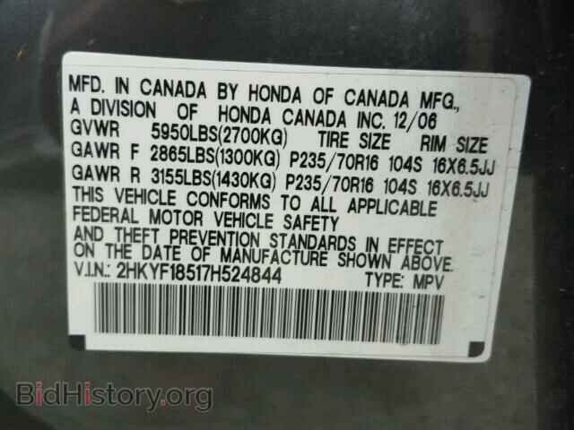 2007 HONDA PILOT - VIN: 2HKYF18517H524844 - Фото 10