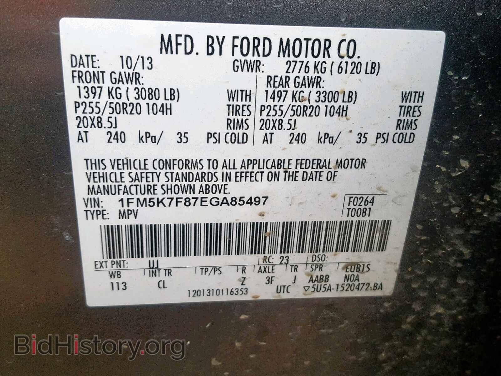 2014 FORD EXPLORER L - VIN: 1FM5K7F87EGA85497 - Фото 10