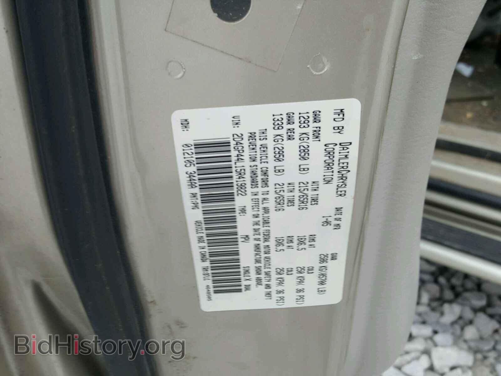 2005 DODGE CARAVAN - VIN: 2D4GP44L15R419822 - Фото 10