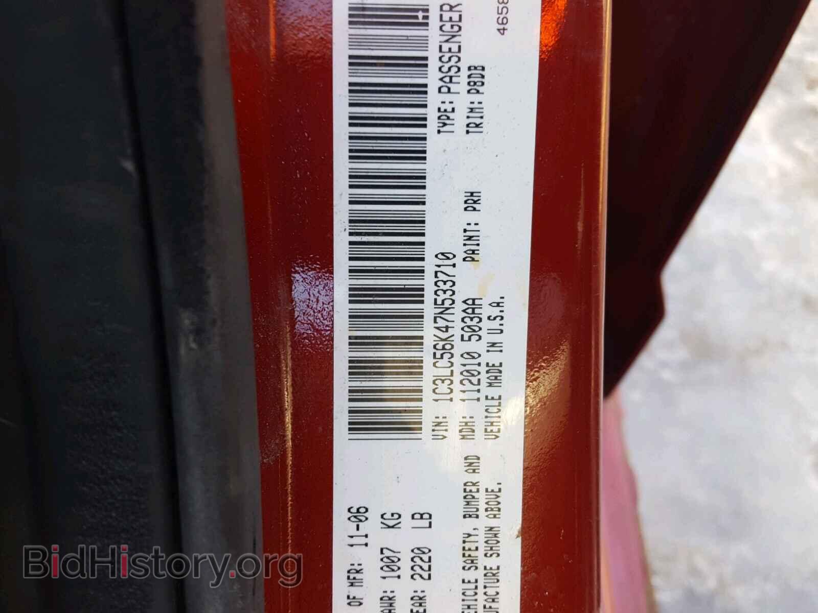 2007 CHRYSLER SEBRING - VIN: 1C3LC56K47N533710 - Фото 10