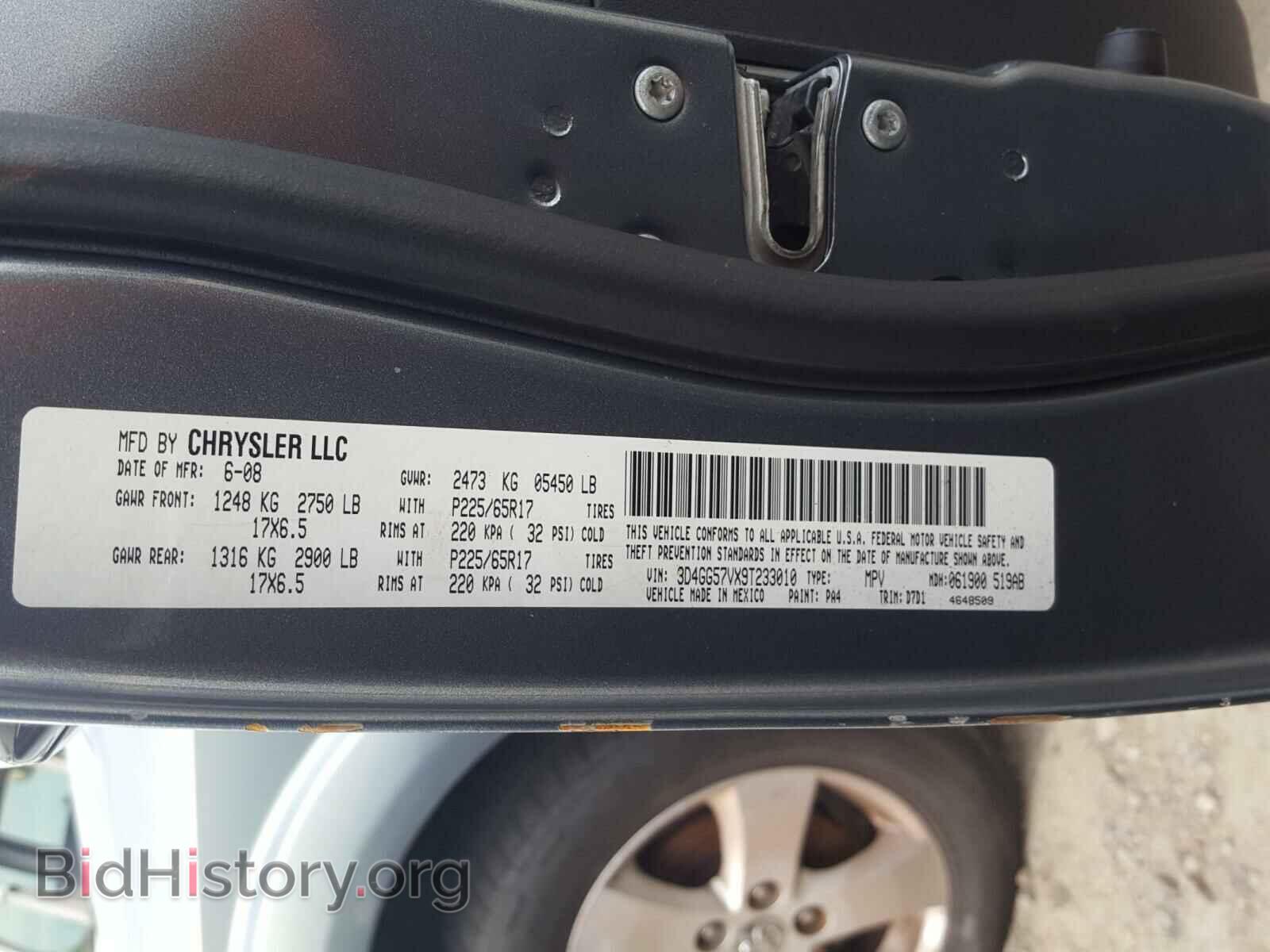 2010 DODGE JOURNEY - VIN: 3D4PG5FV6AT260243 - Фото 10