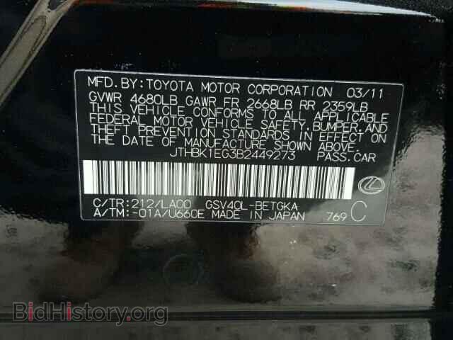 2011 LEXUS ES350 - VIN: JTHBK1EG3B2449273 - Фото 10