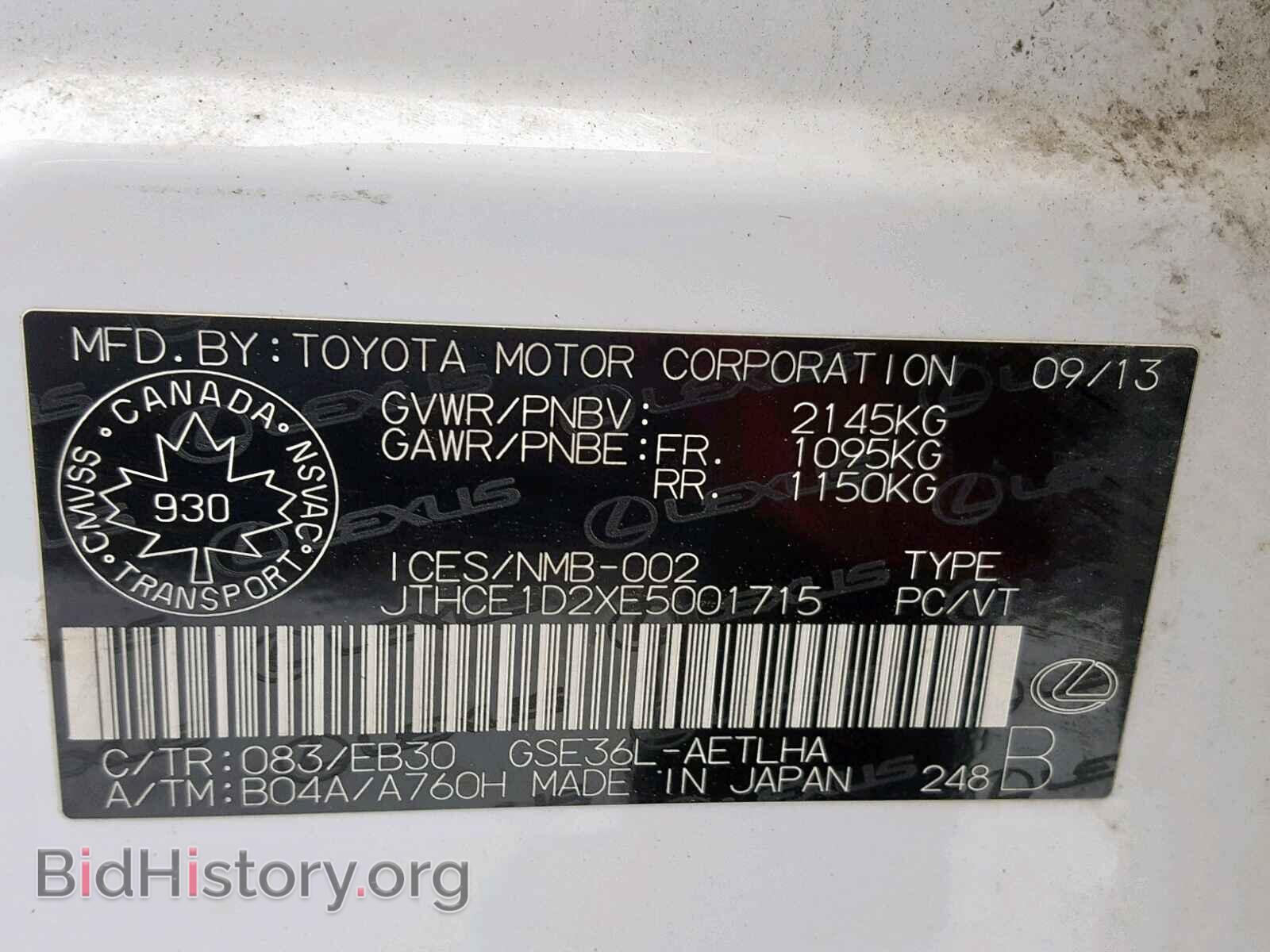 2014 LEXUS IS - VIN: JTHCE1D2XE5001715 - Фото 10