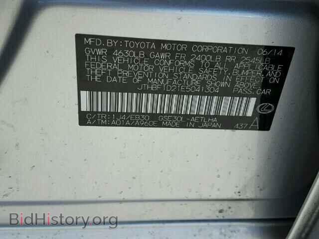 2014 LEXUS IS250 - VIN: JTHBF1D21E5041304 - Фото 10