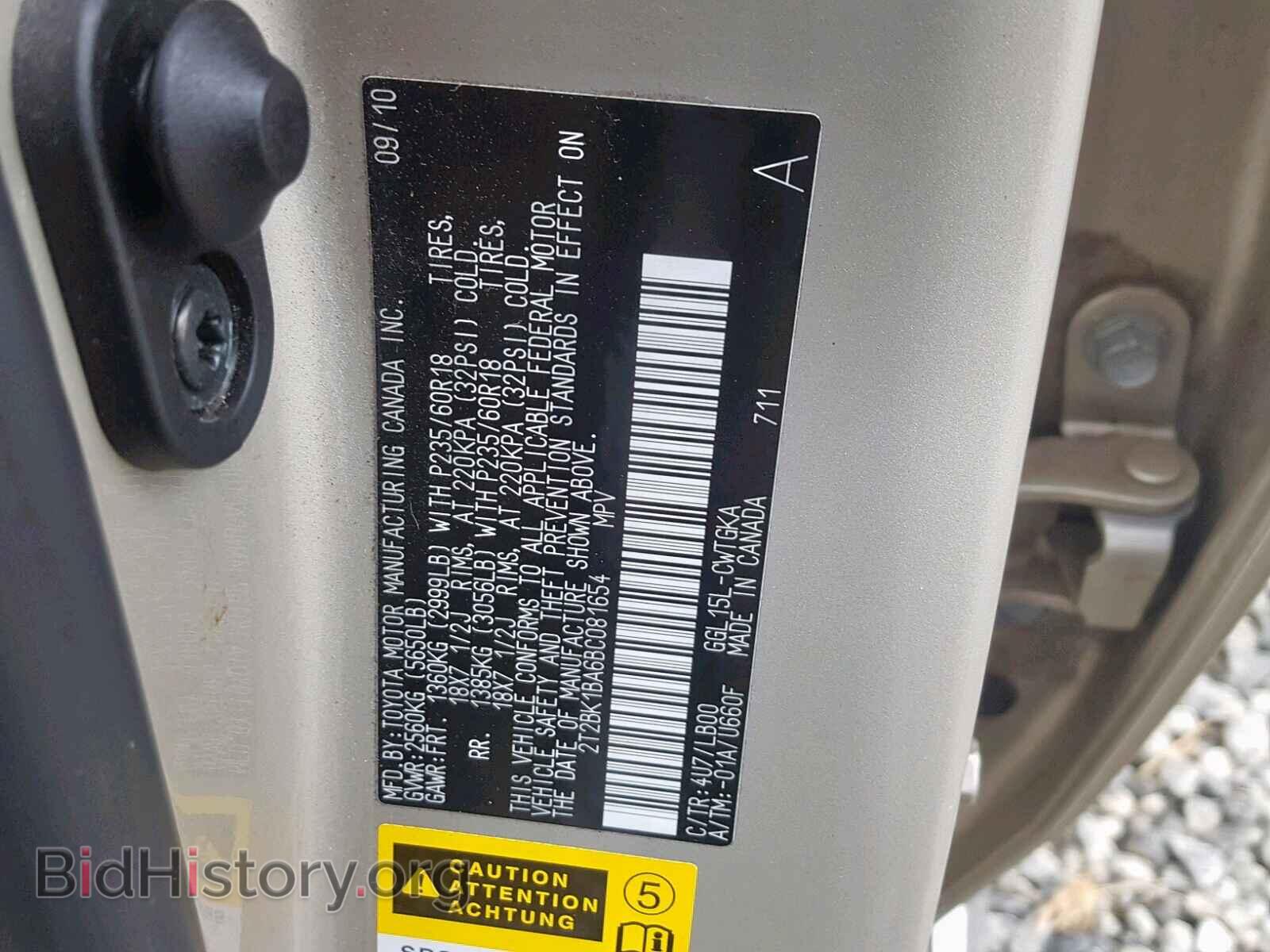 2011 LEXUS RX 350 - VIN: 2T2BK1BA6BC081654 - Фото 7