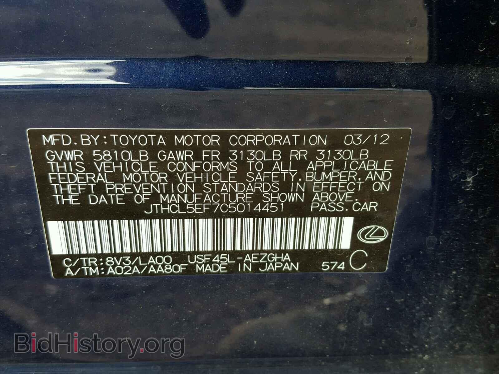 2012 LEXUS LS460 - VIN: JTHCL5EF7C5014451 - Photo 10