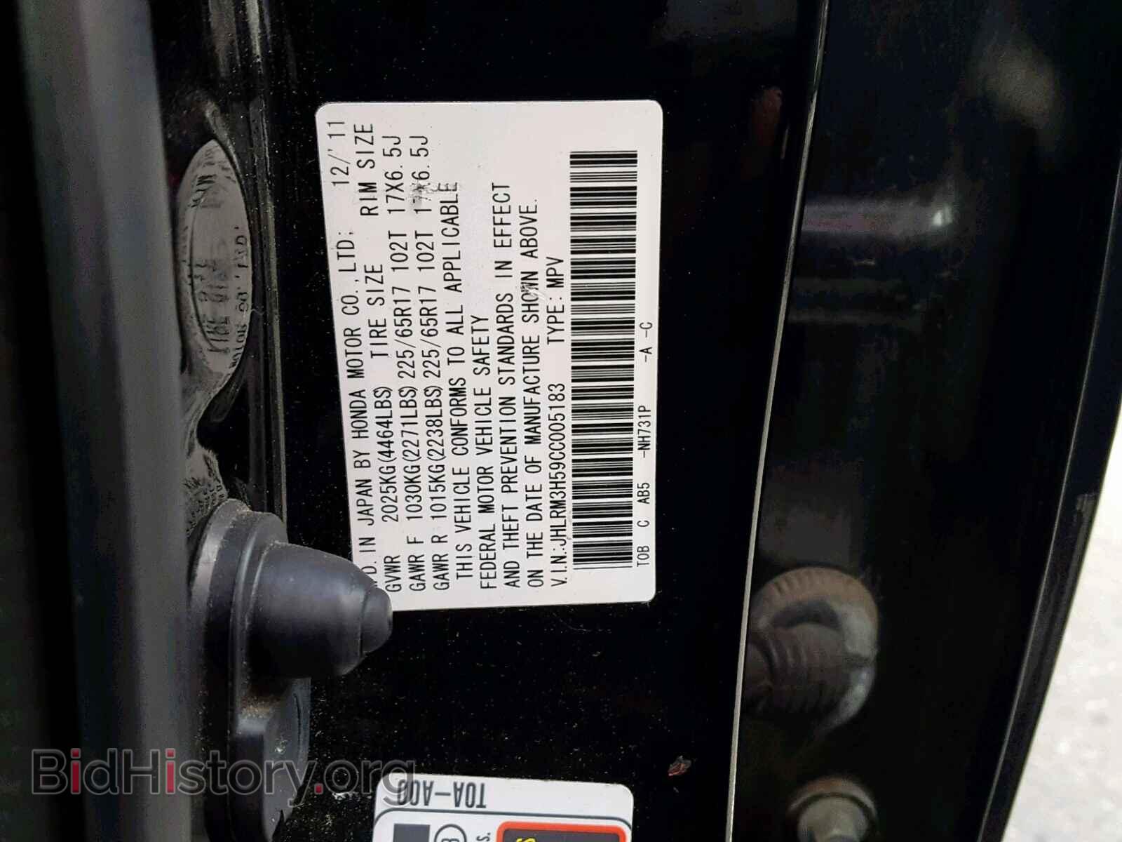 2012 HONDA CR-V EX - VIN: JHLRM3H59CC005183 - Фото 10