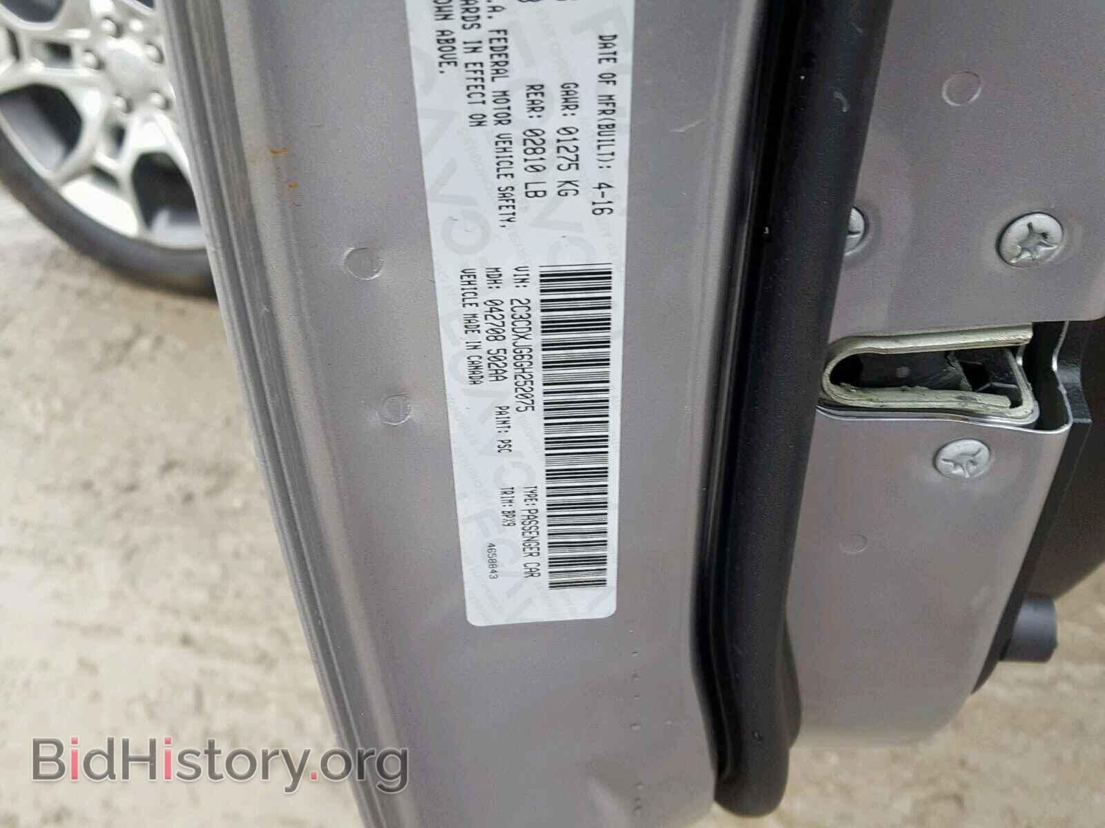 2016 DODGE CHARGER - VIN: 2C3CDXJG6GH252075 - Фото 10