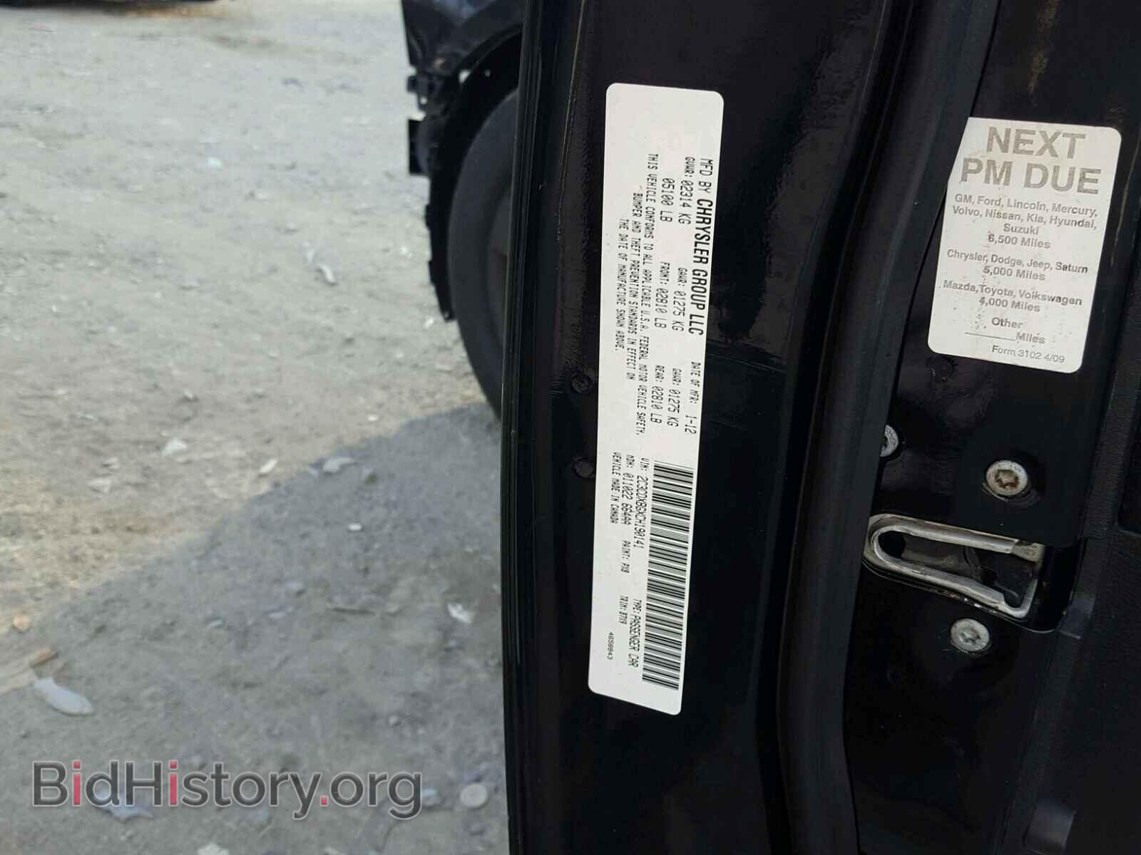 2012 DODGE CHARGER - VIN: 2C3CDXBGXCH190141 - Фото 10
