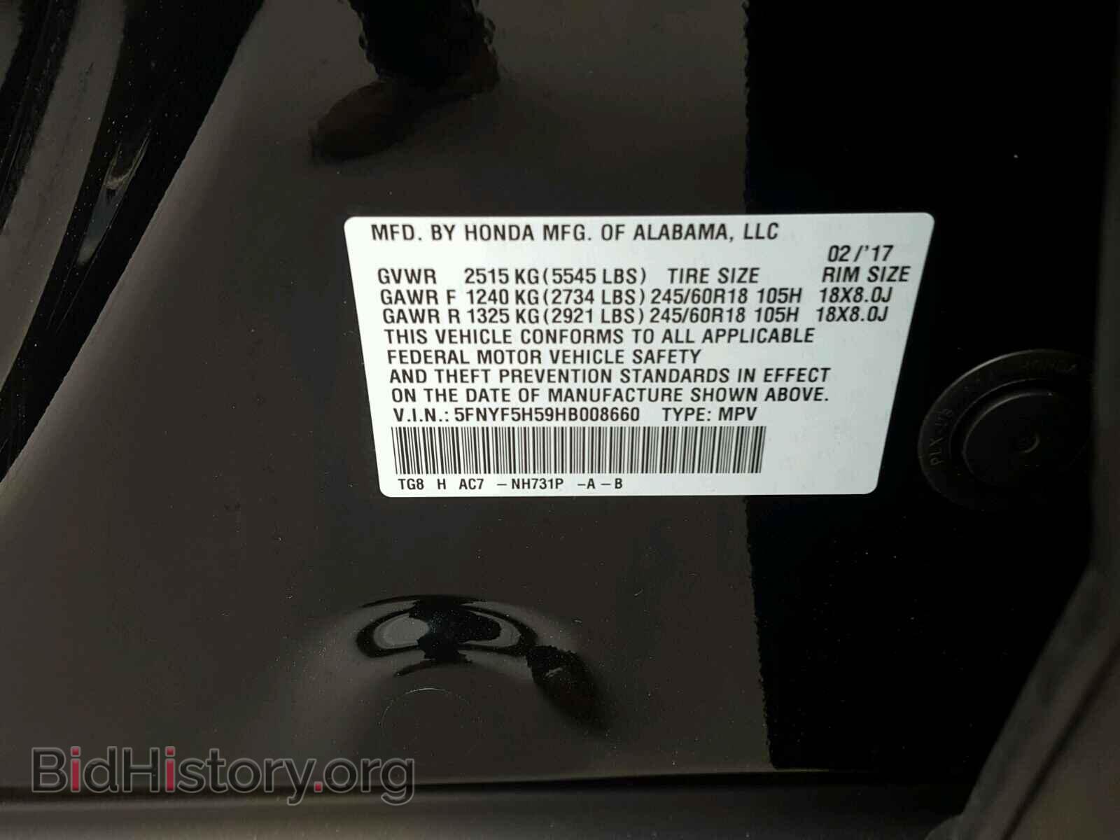 2017 HONDA PILOT - VIN: 5FNYF5H59HB008660 - Фото 10