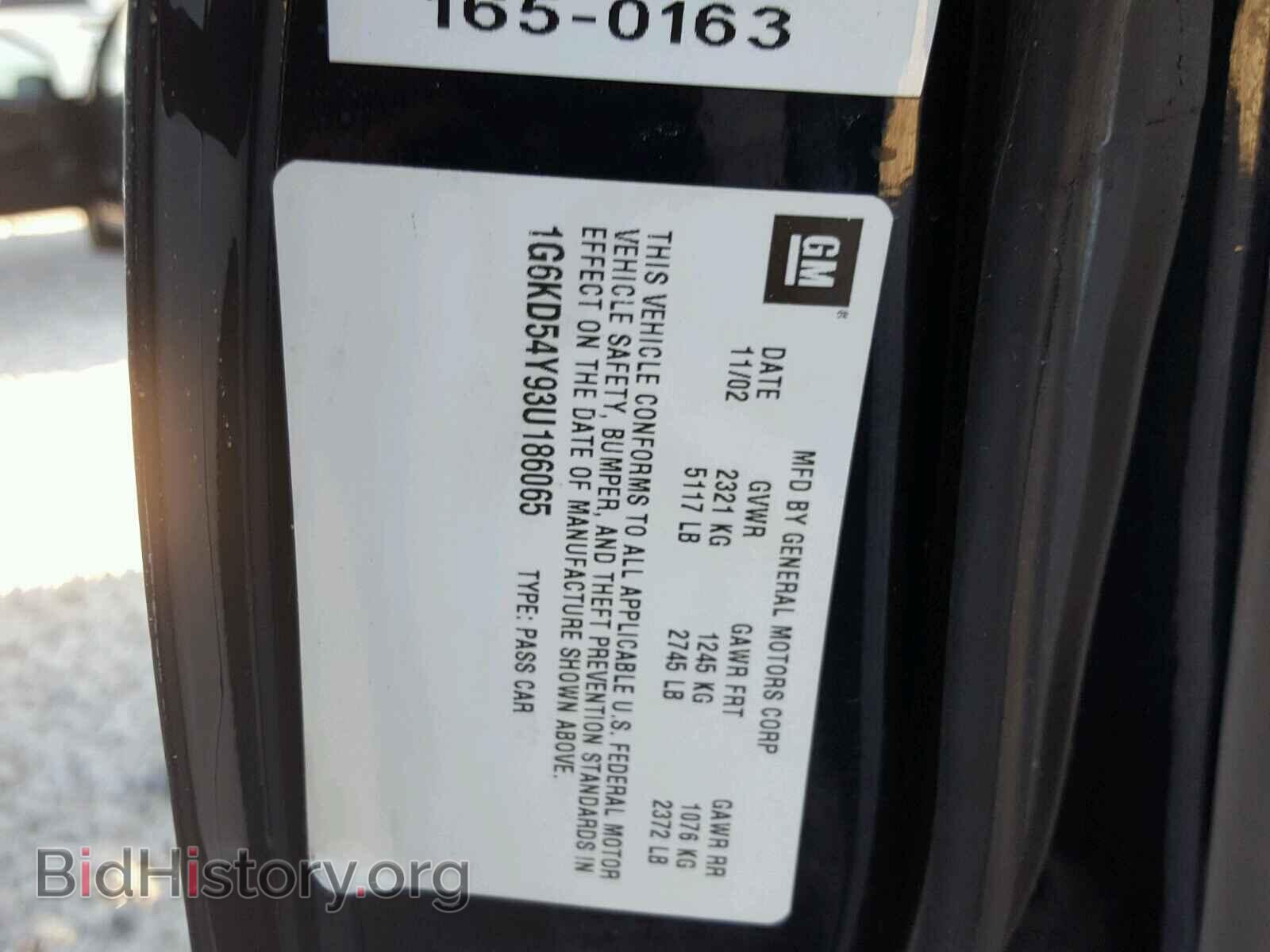 2003 CADILLAC DEVILLE - VIN: 1G6KD54Y93U186065 - Фото 10