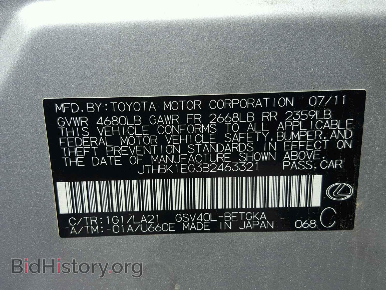2011 LEXUS ES350 - VIN: JTHBK1EG3B2463321 - Фото 10