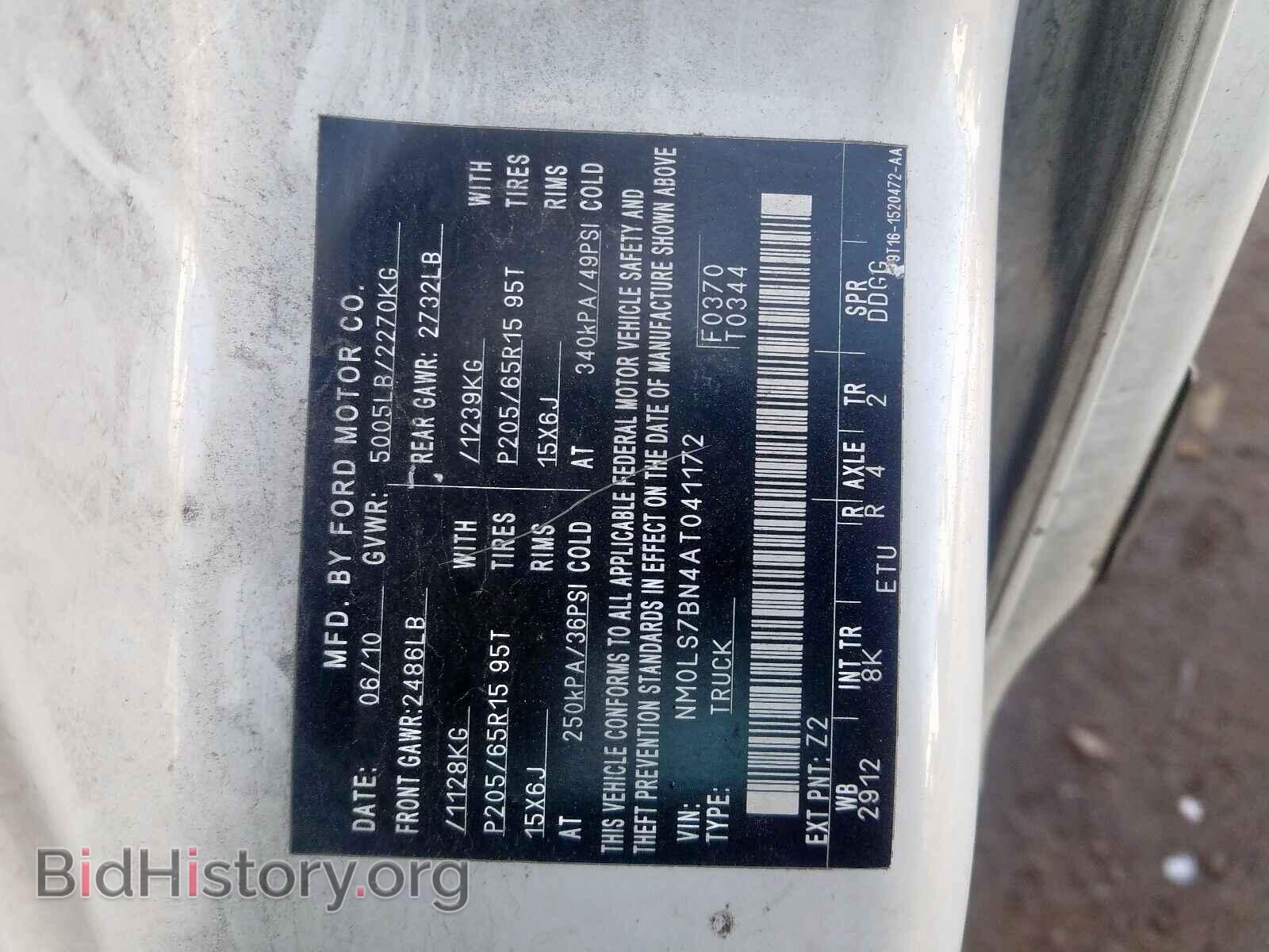 2010 FORD TRANSIT CO - VIN: NM0LS7BN4AT041172 - Фото 10