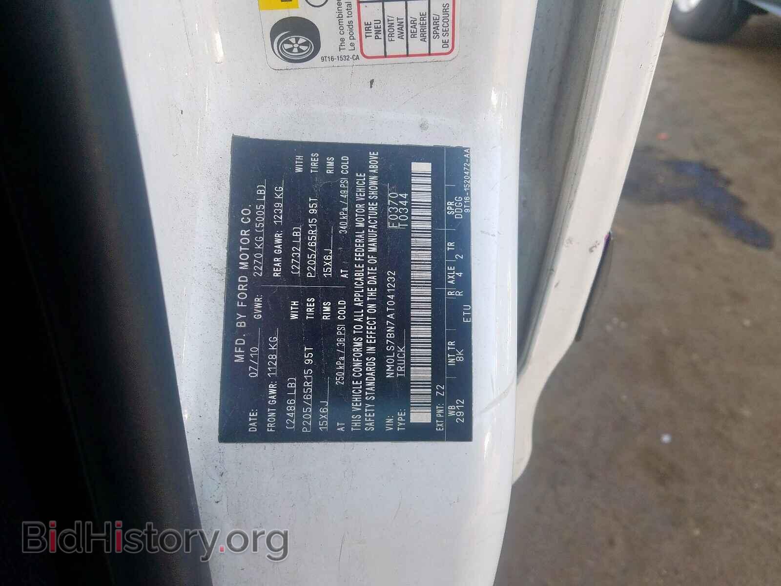 2010 FORD TRANSIT CO - VIN: NM0LS7BN7AT041232 - Фото 10