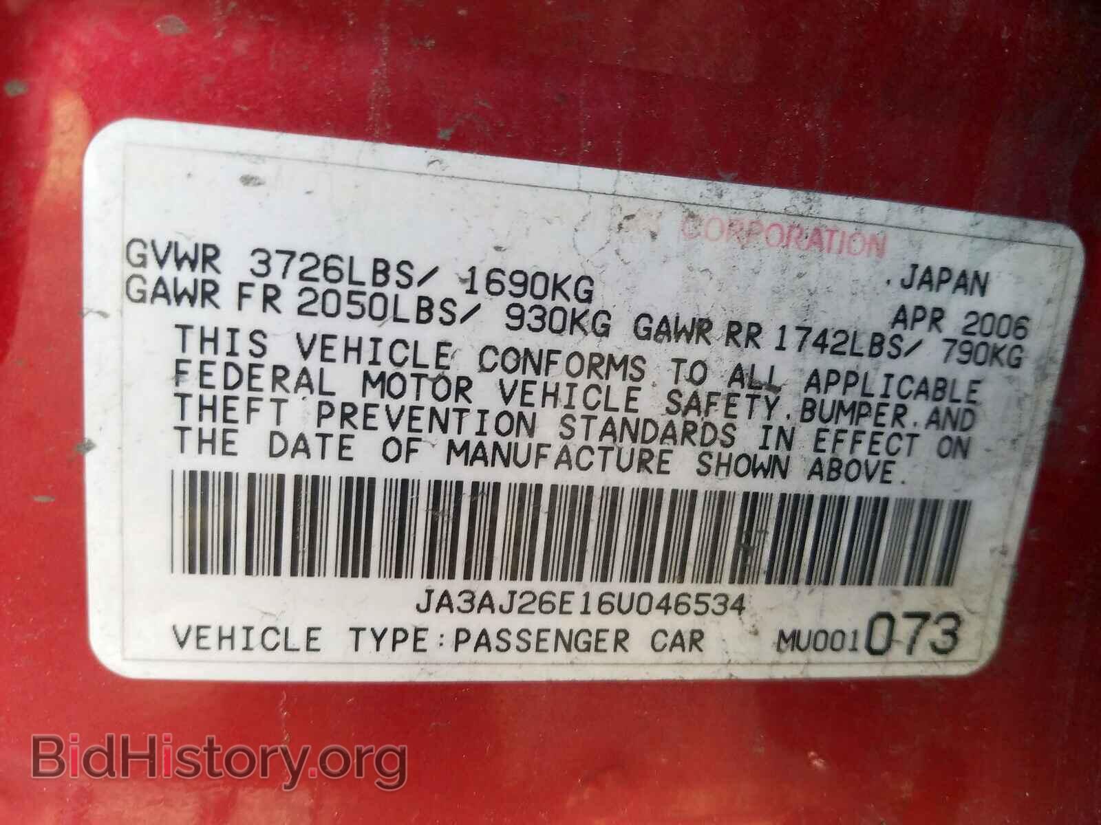 2006 MITSUBISHI LANCER - VIN: JA3AJ26E16U046534 - Фото 10