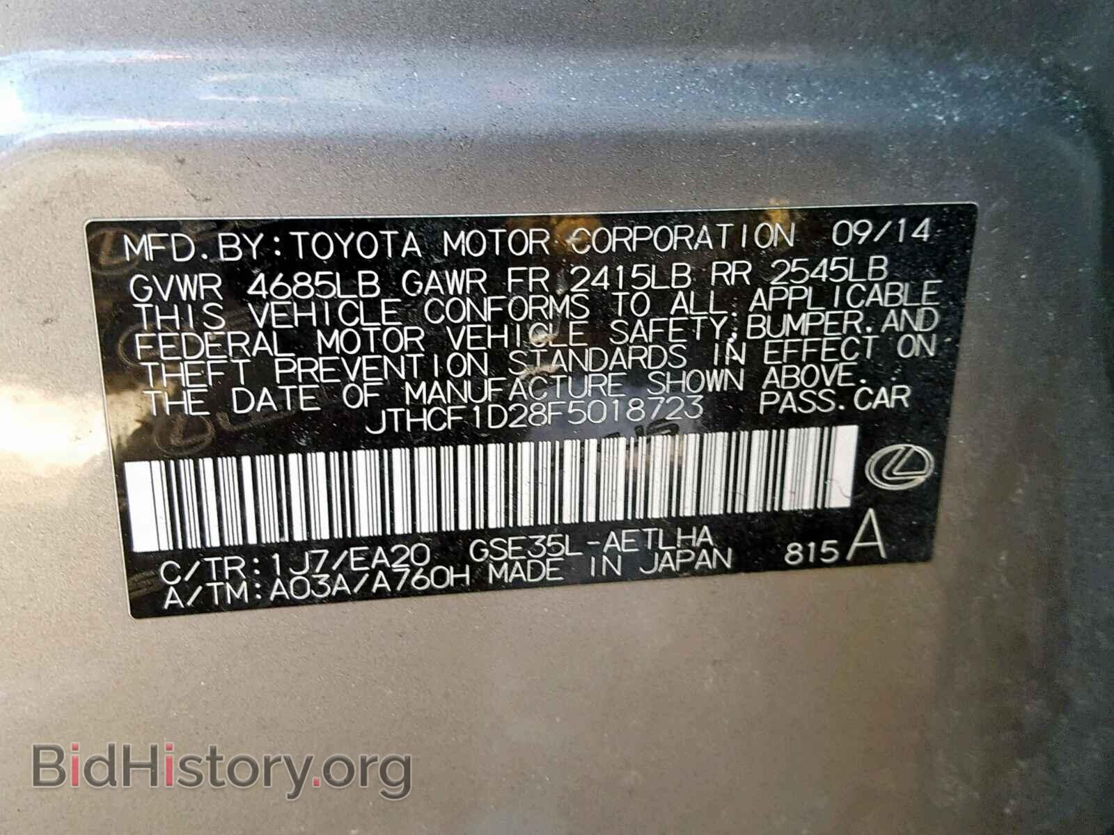 2015 LEXUS IS 250 - VIN: JTHCF1D28F5018723 - Фото 10