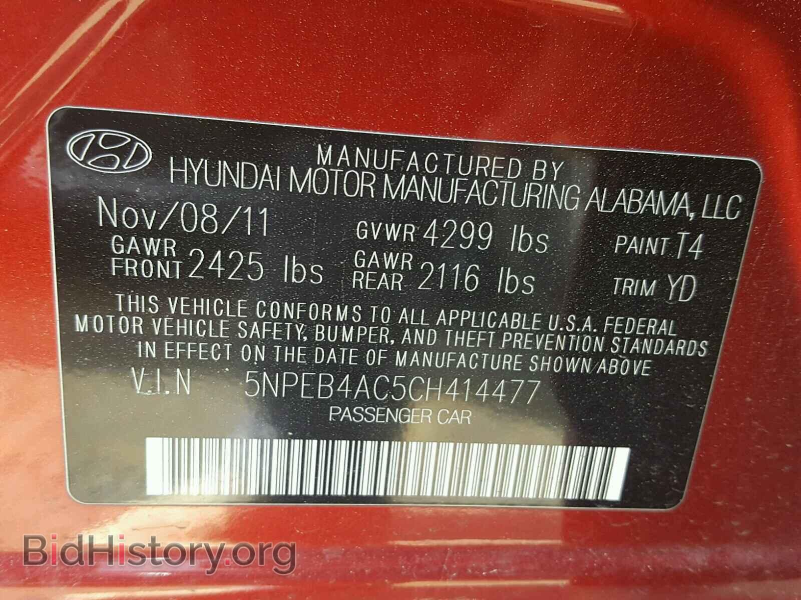 2012 HYUNDAI SONATA - VIN: 5NPEB4AC5CH414477 - Фото 10