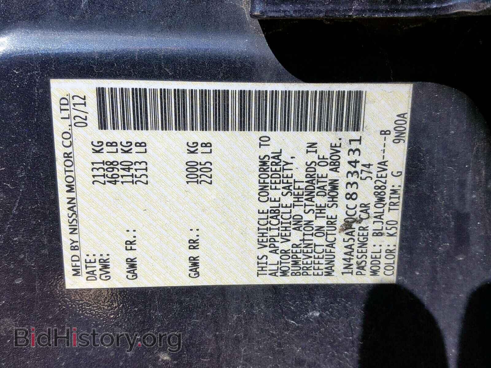 2012 NISSAN MAXIMA S - VIN: 1N4AA5AP0CC833431 - Фото 10