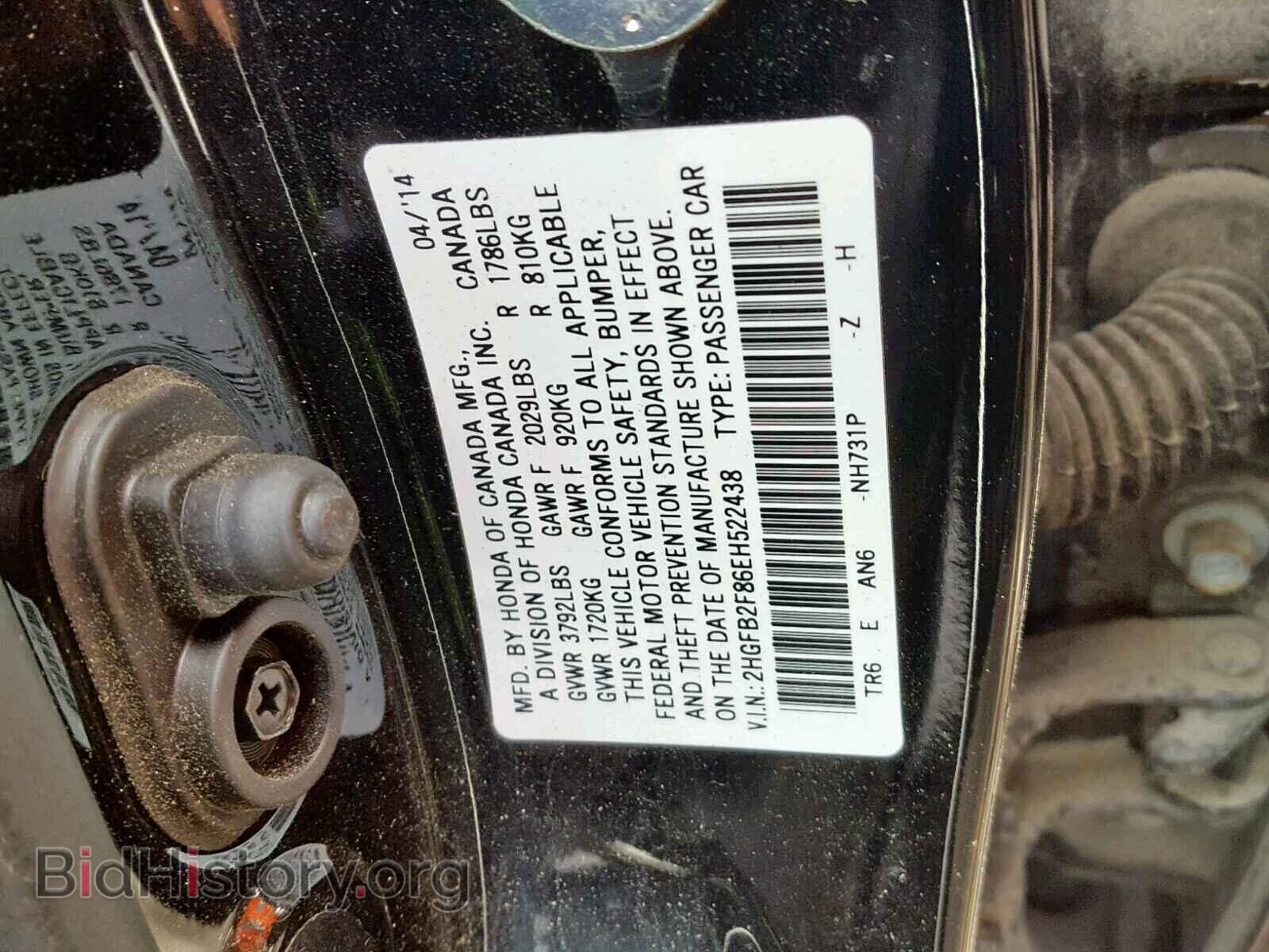 2014 HONDA CIVIC - VIN: 2HGFB2F86EH522438 - Фото 10