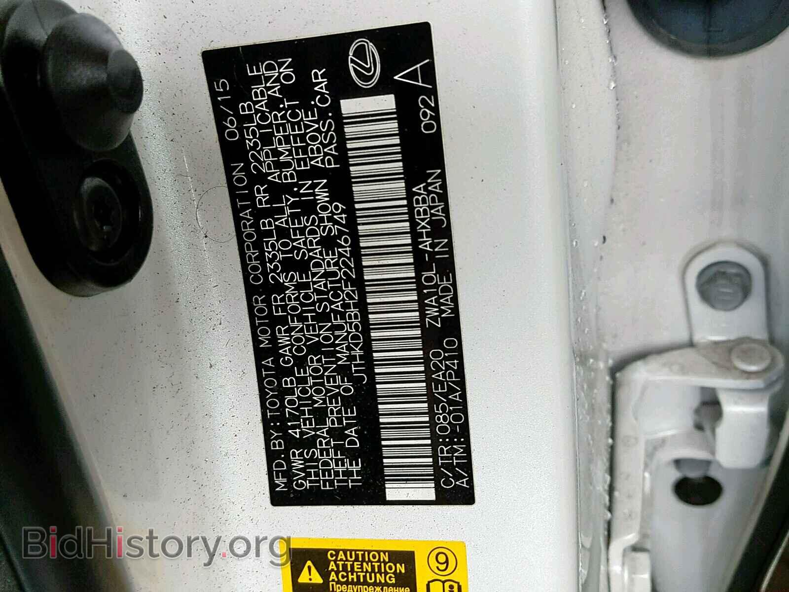 2015 LEXUS CT 200 - VIN: JTHKD5BH2F2246749 - Фото 10