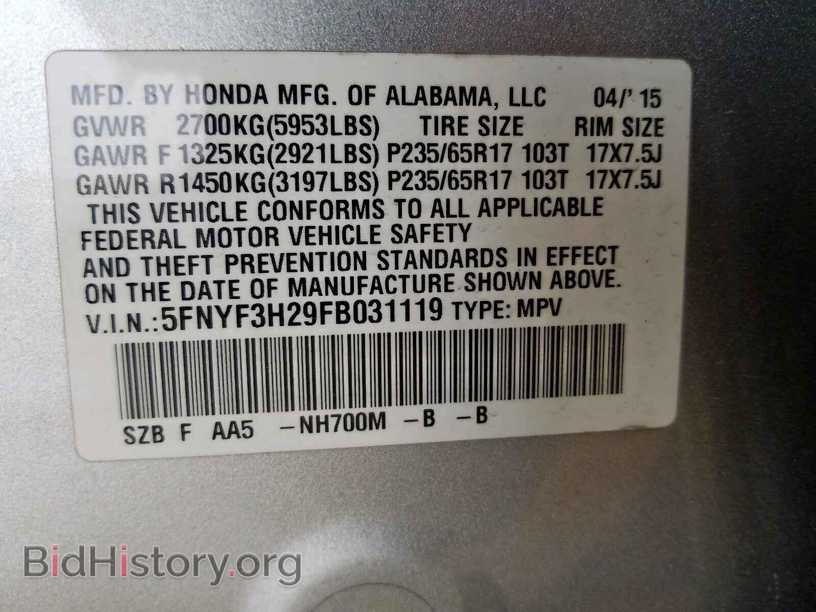 2015 HONDA PILOT - VIN: 5FNYF3H29FB031119 - Фото 10